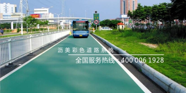 彩色瀝青專(zhuān)用道